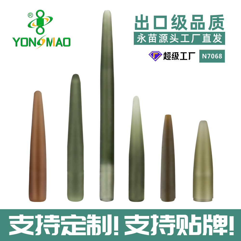 永苗欧式库钓鲤钓软管欧鲤钓组防缠橡胶尖管鲤钓穿线软管渔具配件