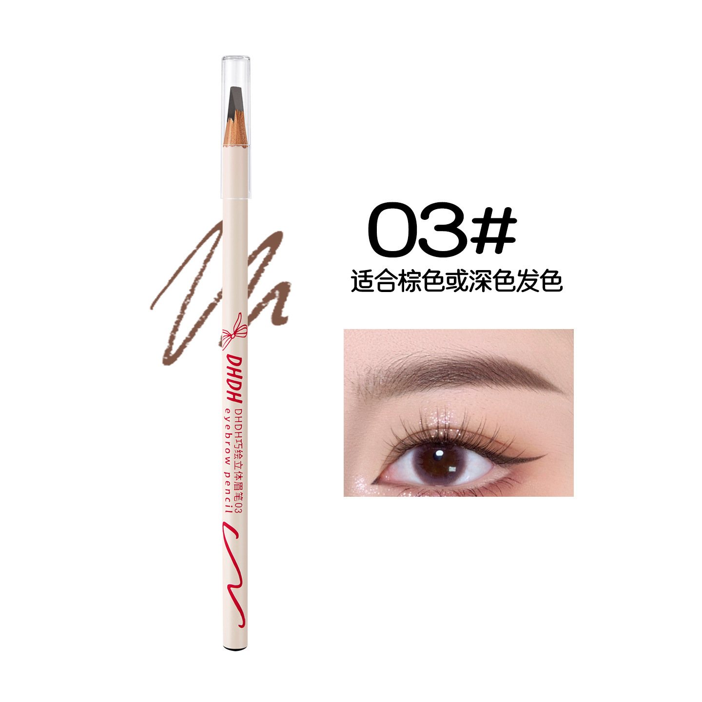 DHDH dibujo inteligente lápiz de cejas tridimensionales maquillaje especial no mareo natural duradero cejas salvajes fábrica al por mayor