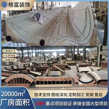 GRG造型吊顶构件柱子 商场拦河楼梯墙面 厂家GRG可定异形装饰材料