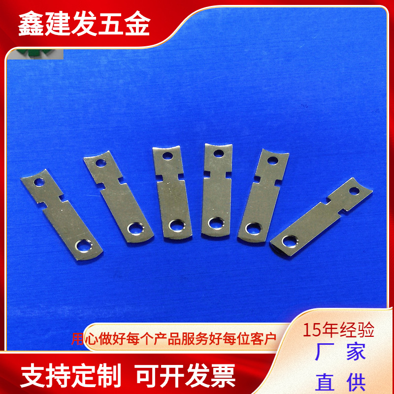 供应电源插头片插脚 充电器五金 中规美规 导电弹片厂家