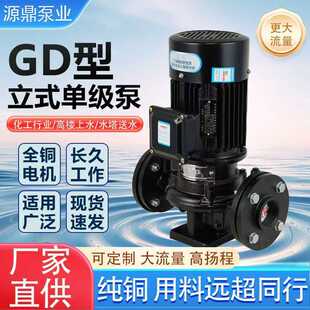 ��ʽ�ܵ���380V�V�|���ˮ��ˮ���r�ù��������׃�lѭ�hˮ��