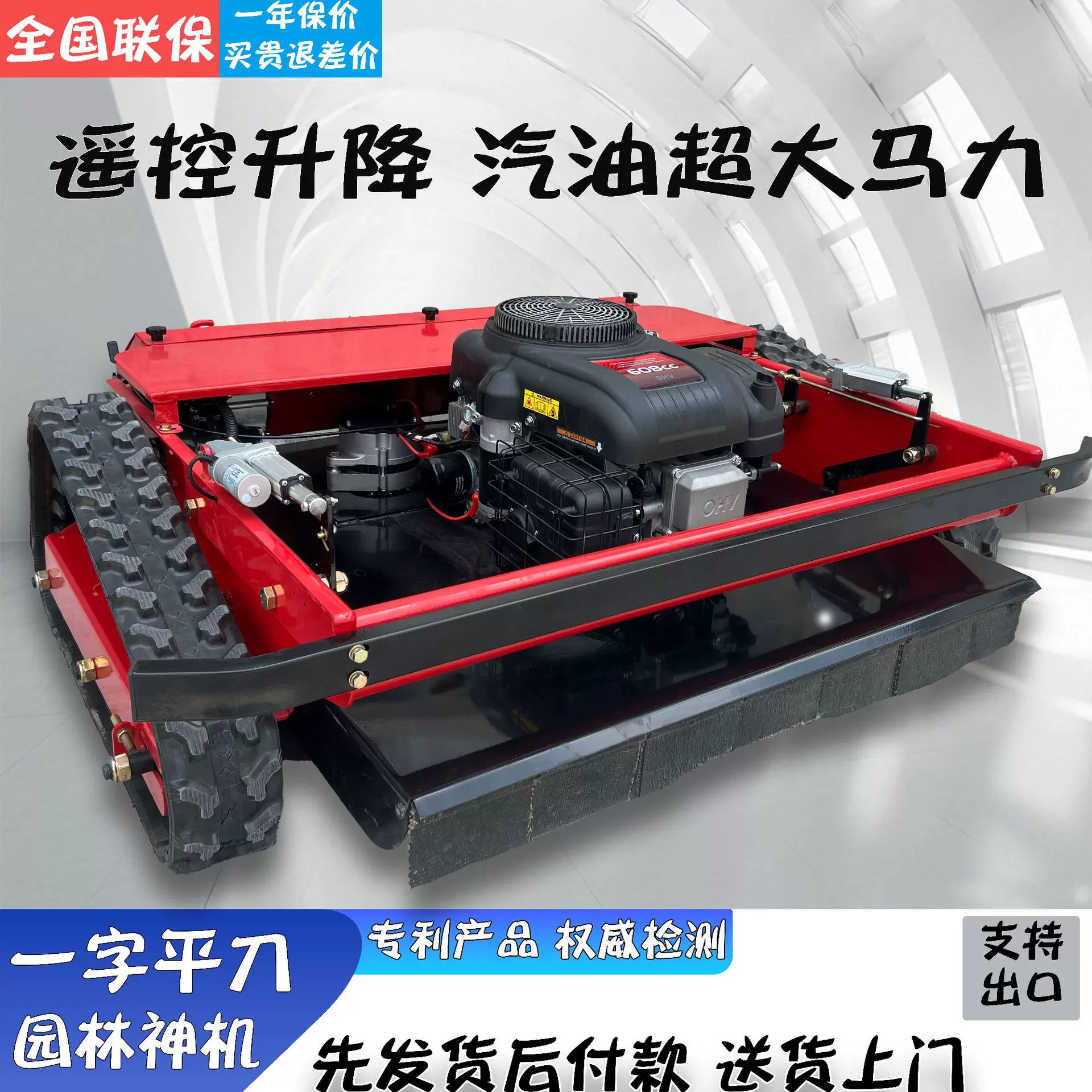 汽油遥控割草机厂家小型升降除草机果园草坪专用收割机机械电启动