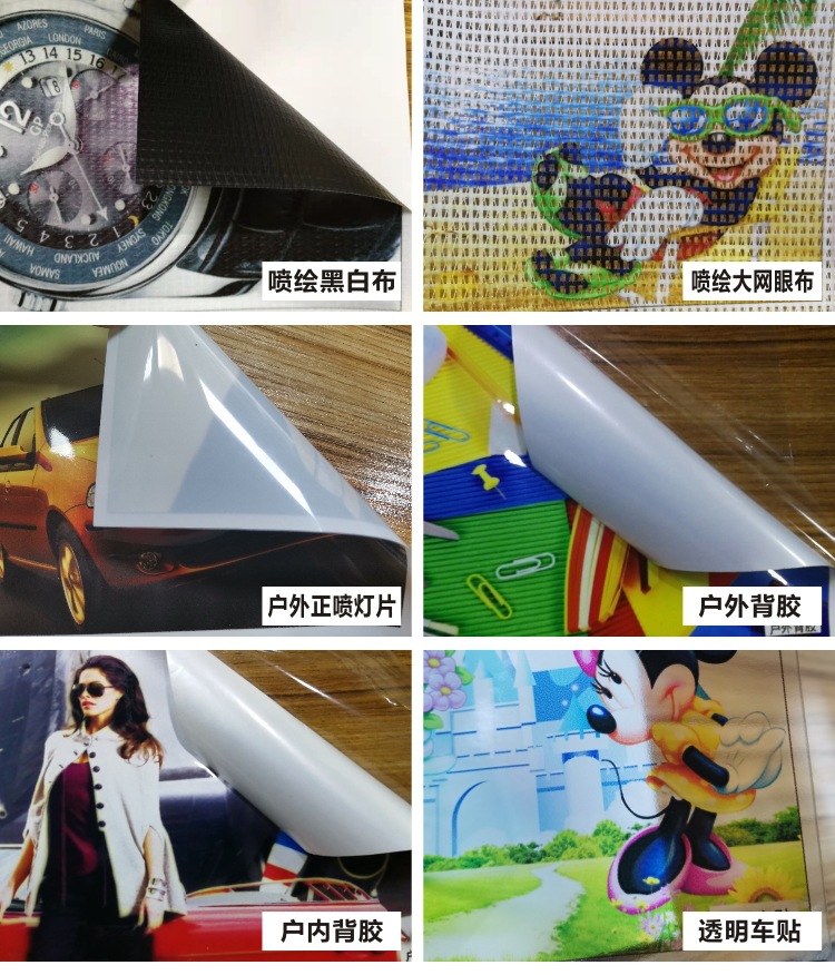 高清写真大型广告背胶海报PP纸户外可移背胶地贴车贴喷绘灯布灯箱-阿里巴巴