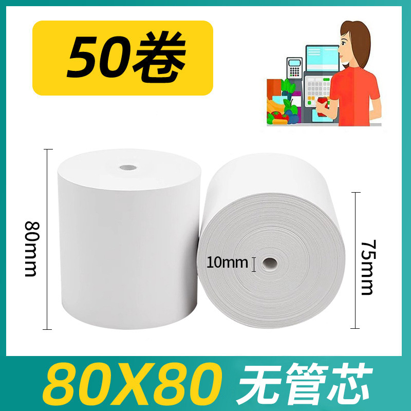 感熱レジ用紙 57 × 50 テイクアウト印刷用紙 57 感熱レジレシート用紙 80 × 80 ポストキッチンバウチャー紙|undefined