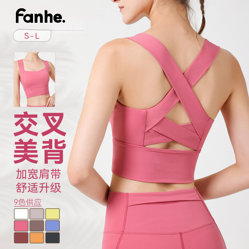 New Shockproof Wide Shoulder Strap U-shaped Cross Beautiful Back Sports Bra Zero Parm Abdominal Tinting Fitness Running Yoga Vest