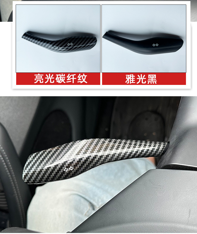 Suitable for the New Version of Tesla Modelyl Shift Lever Cover Interior Decoration Patch Accessories Carbon Fiber Gear Handle Cover
