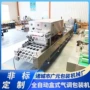 盒装气调定制连续机器