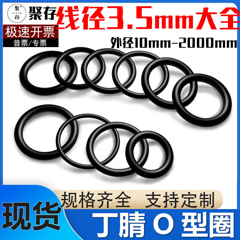 Ding Qing O-ring Seal Ring Oil Resistant O-ring Wire Diameter 3.5 * Outer Diameter 10-495mmO Rubber Seal Ring