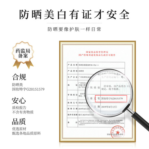 Baizhentang Hanchan Sunscreen 40g SPF50+ Refreshing Full Body Facial Care Sunscreen Manufacturer Wholesale