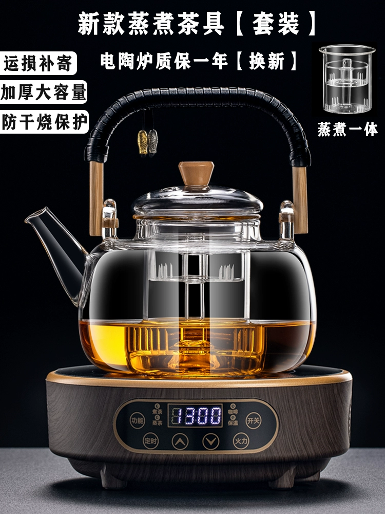 2025 новый стеклянный чайник для приготовления на пару и варки воды, полностью автоматический электрический керамический чайник для дома