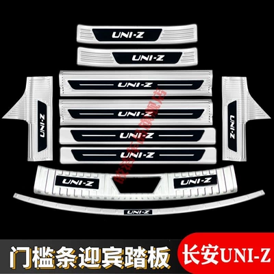 strip, welcome pedal, UNI-Z foot – Şüşə kənarı xromları/moldingləri - door-sill-strips-rear-guard-plate-complete-set-of-10-pieces-for-five-door-vehicle-changan-uni-z-silver-titanium-black-label