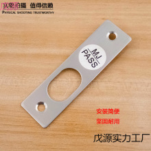 电插锁不锈钢磁片 电插锁锁片门禁磁片电子锁磁吸片 插销锁磁感片