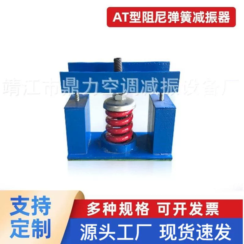 На типа амортизируя амортизатор удара блока амортизатора удара трубы амортизатора удара вентилятора амортизатора удара весны