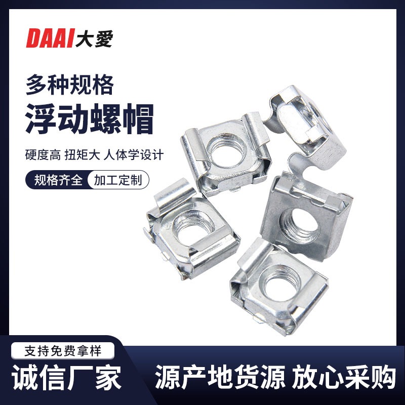 厂家供应 卡式螺母浮动螺母螺帽 笼式螺母 碳钢镀锌浮动螺母