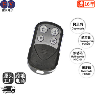 Wireless security factory wholesale 4 key copy learning garage electric door and window remote control 315mhz/433mh