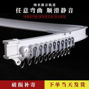 Curved Track Bay Window Balcony Silent Curtain Track Bendable U-Shaped Soft Rod Plastic Single Track Side Top-Mounted Slide Guide Rail