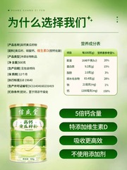 High Calcium Cucumber Seed Powder 500g Ready-to-Eat Meal Replacement Powder, Freshly Ground Natural Supplement, Wholesale, Ready to Mix Beverage, Shipping Included