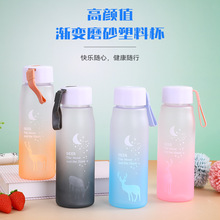 现货磨砂渐变塑料杯密封防漏便携吊带水杯户外便携式随手水杯批发