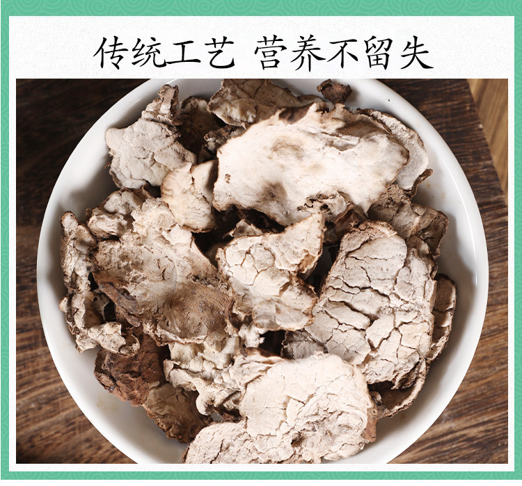 Fu Ling Pi Poria Peel 500g Dried TCM Herb for Tea and Soup Decoctions details
