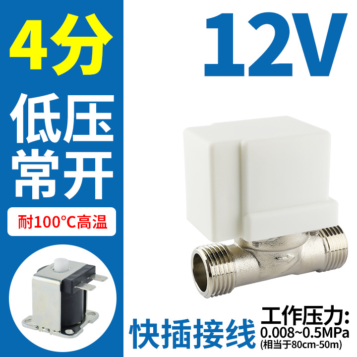 12v low voltage normally open quick plug wiring A05