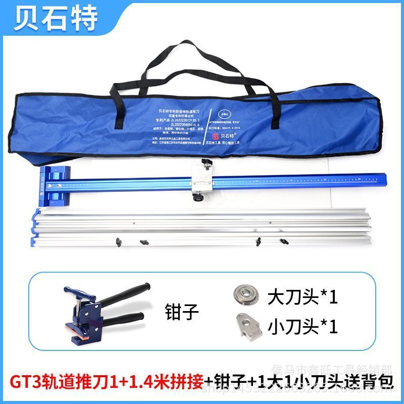 贝石特GT3新型轨道t型瓷砖推刀划刀头高精度手动专用地砖切割机|undefined