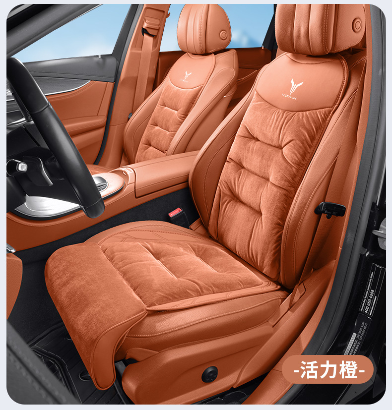 Lantu Free/Zhiyin/Dreamer/Chasing Light/Flannel Leg Rest Cushion Extended Car Warming Seat Cushion Cover
