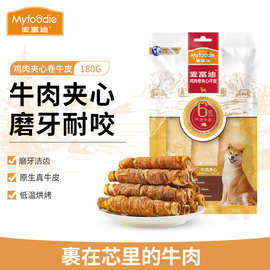 厂家直发零食麦富迪小型宠物狗专用磨牙棒耐咬狗狗食品批发现货