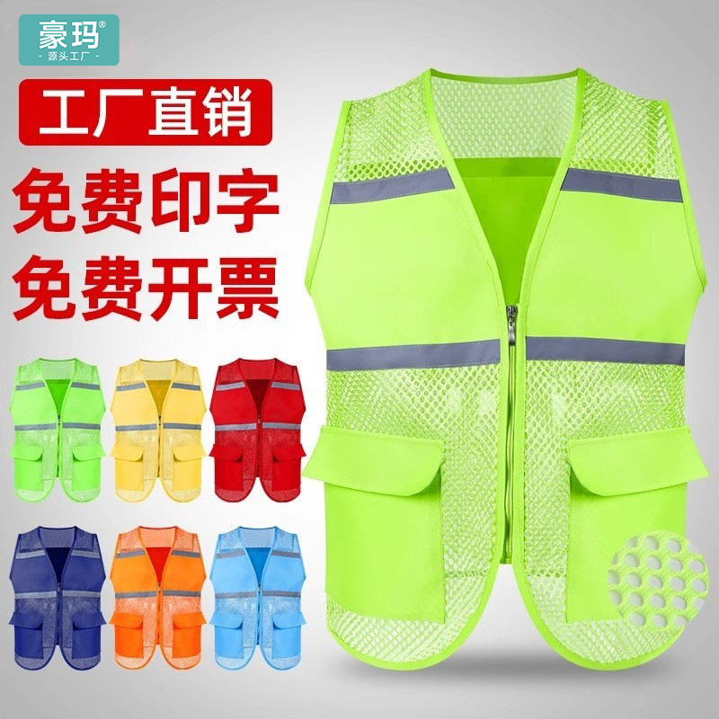 Haoma Reflective Vest Vest Reflective Clothing Large Mesh Flap Pocket Pants Breathable Night Cycling Sanitation Construction Fluorescent Clothing