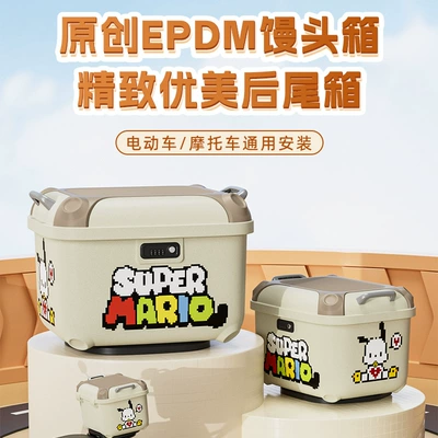 Electric car tail box, Electric car trunk universal