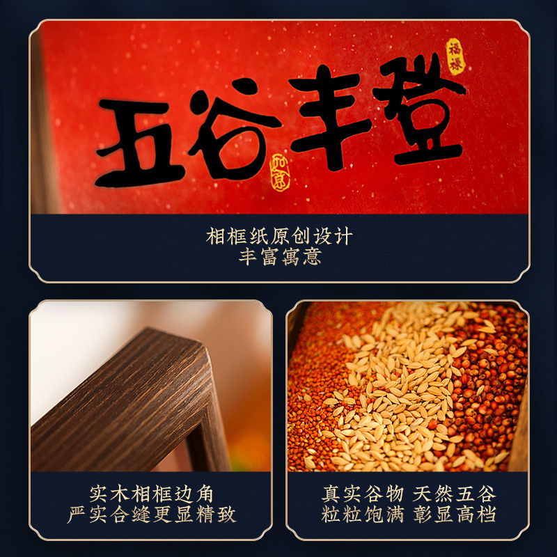 五谷丰登摆件客厅入户玄关布置装饰过年礼物乔迁搬家入宅仪式用品|undefined