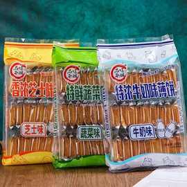 品味本铺薄脆饼干酥脆牛奶味芝士蔬菜味休闲追剧小零食批发