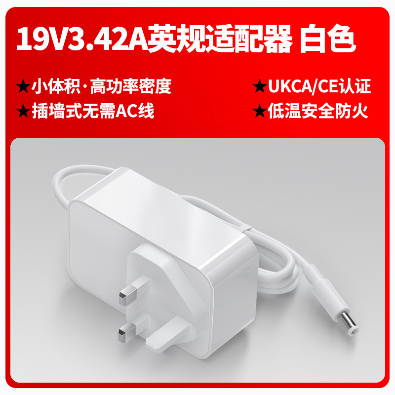 香港版 72W 電源 12V6A/24V3A/36V2A/19V3.42A/48V1.5AUKCA 認定アダプター|undefined