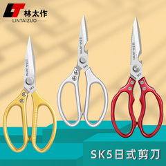ネットレッドsk5キッチンハサミアルミ合金ハサミ強力四世代家庭用骨切り多機能鶏骨切り食品ハサミ