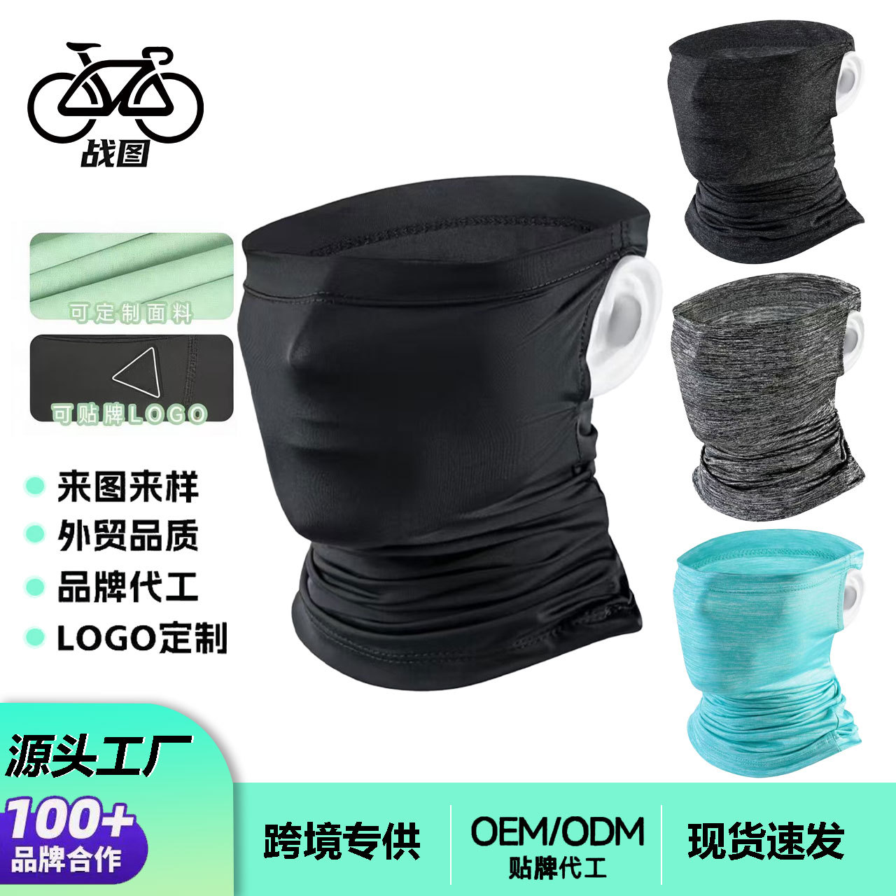 Cycling Headscarf, Sports Outdoor Sun Protection, Ice Silk Neck Scarf, Ear-Hanging Neck Cover, Men's and Women's Solid Color Hood, Magic Mask
