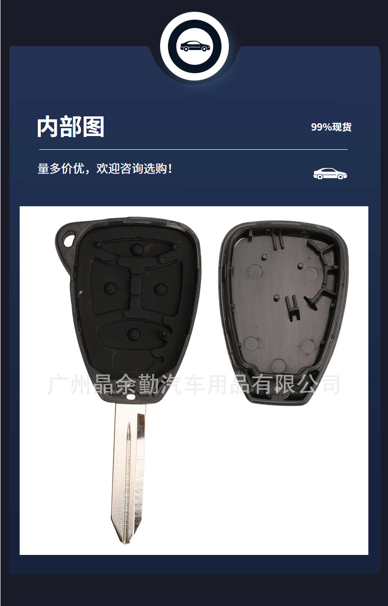 Suitable for 2/3/4 key Jeep Chrysler Dodge straight board remote control car key shell large key