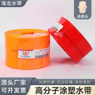 Polymer Plastic-Coated Water Tape 1.0-8inch Anti-Freeze Water Tape Garden Agricultural Irrigation Water Tape Pvc Construction Site Drainage Tape Water Dragon