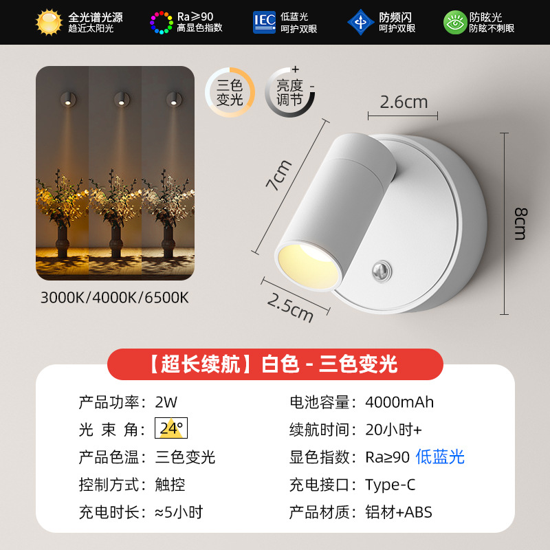 Lámpara de pared recargable sin cableado inalámbrica luz de absorción magnética sin cableado dormitorio luz de lectura de cabecera fotografía de atmósfera luz de pared