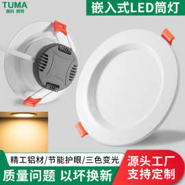 白富美LED筒灯嵌入式洞灯铁壳灯体4寸12W圆形天花卧室家用商用灯