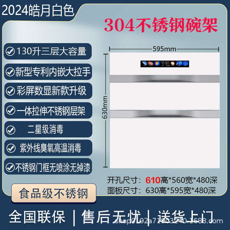 镶嵌入式消毒柜家用三层大容量小型高温多功能厨房碗柜|undefined