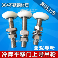 冷库平移门重型上导轮吊轮电动门导轨滑轮推拉门轨道滚轮移门配件