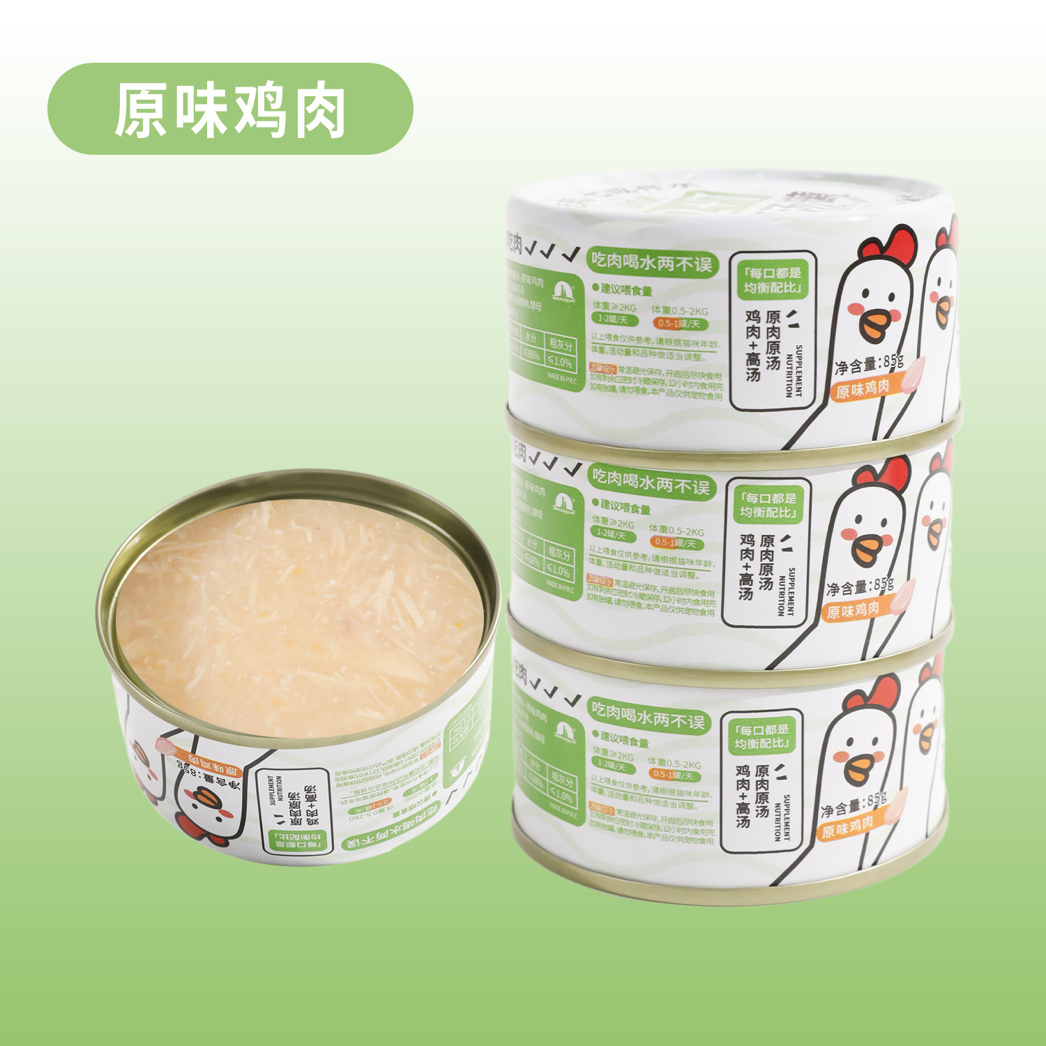 Havo gato pollo enlatado de alto contenido de sodio, suplementos de nutrición para gatos, bocadillos de pollo de calabaza, alimentos húmedos para gatos 24 latas.