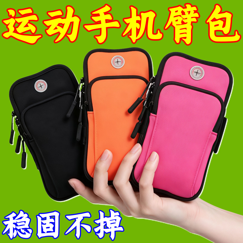 Sports phone arm bag for outdoor use, unisex, Huawei running phone arm strap, vivo arm bag, fitness wrist bag
