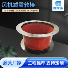 硅胶布帆布风机减震软连接通风配件进出风口软接方形布排烟专用