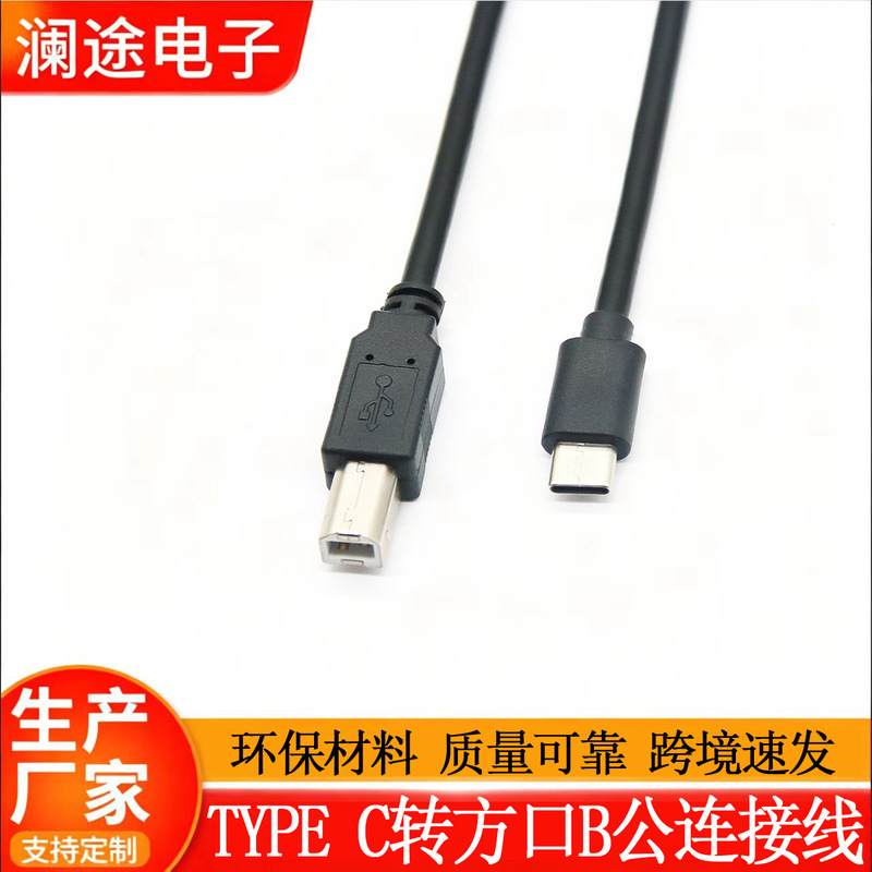 Typec Mobile Phone Printing Cable Android to B Male Data Cable Square Port Printing Cable 2.3m Cross-Border Supply USB Typec Mobile Phone Printing Cable Android to B Male Data Cable Square Port Printing Cable 2.3m Cross-Border Supply USB