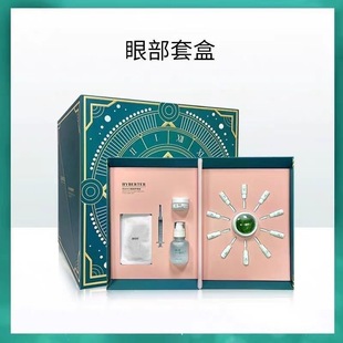 Herbert Eye Atomization Liquid Atomization Fumigation Product Essence Eye Set Eye Atomization Spa Care