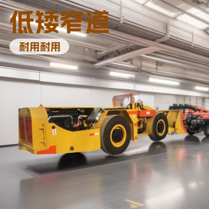 侧卸式井下装载机满载1立方铲斗 左右两边卸料1.7米铁矿铲车