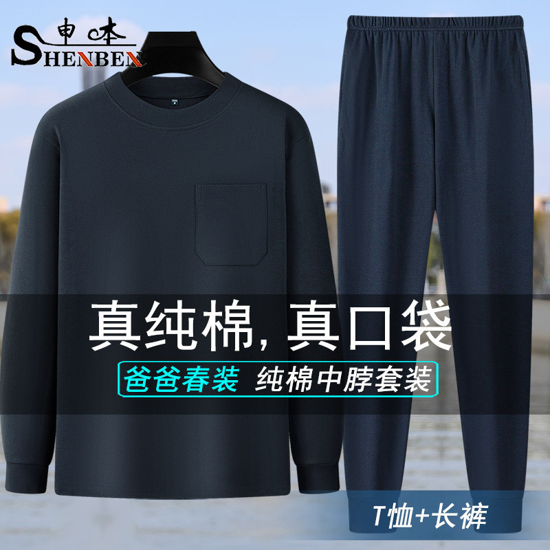 Wholesale middle-aged and elderly semi-high collar long sleeve trousers suit spring and autumn dad cotton top T-shirt plus size men's suit