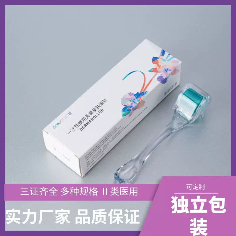 一次性使用无菌192滚针械字号医用无菌皮肤微针滚轮脸部导入美容