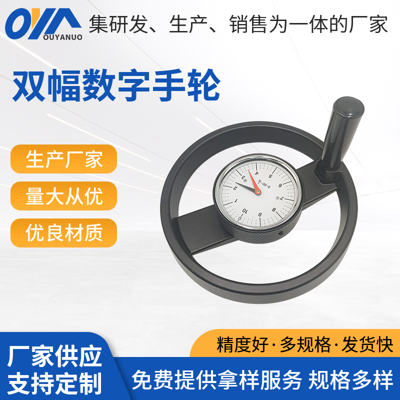 Los fabricantes suministran accesorios de hardware baquelita rueda de mano completa nueva rueda de mano doble dial digital plana rueda de mano digital