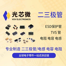 集成电路;整流二极管;齐纳二极管